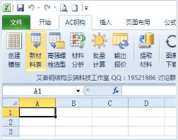 刘哲：政企携手共同推动绿色建筑发展